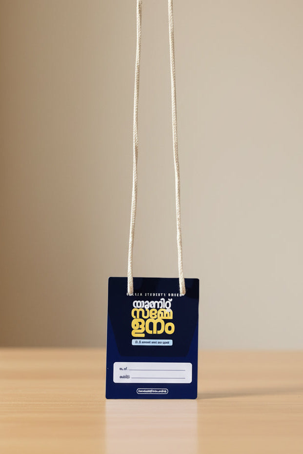Cardboard Ids DSB023 Cardboard ID Card With Rope – SanchiBags