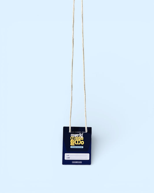 DSB023 Cardboard ID Card With Rope