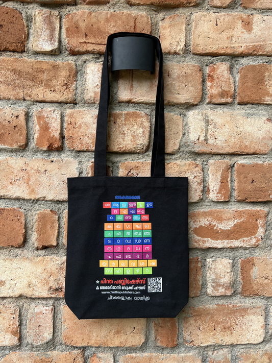 Tote Bags